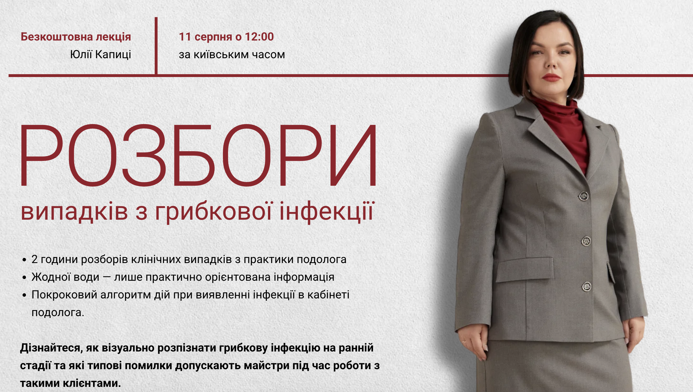 Капица
